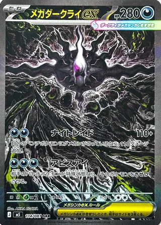 Kadar Pull Abyss Eye & Panduan Buka Kotak (2026)