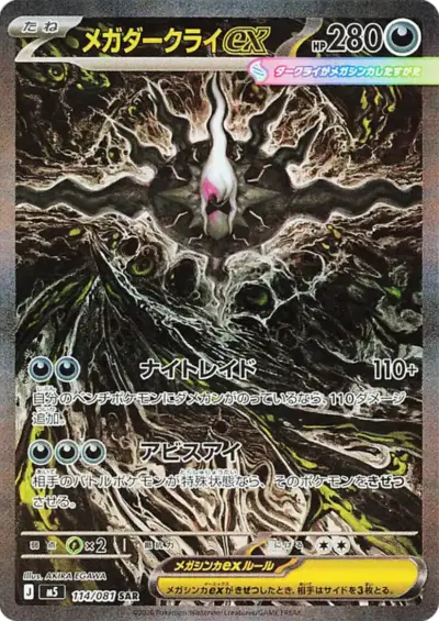 คู่มือราคา Pitch Black: วิเคราะห์ตลาด JP vs EN — ~1.5 สัปดาห์หลังวางจำหน่าย