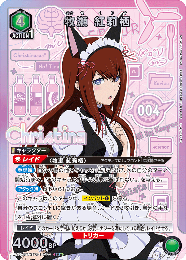 Steins;Gate Union Arena Guide: Pull Rates, Chase Cards & Decks (UA57BT, 2026)
