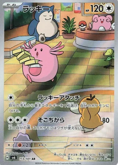 How to Buy from Pokémon Center Japan from Singapore (2026)